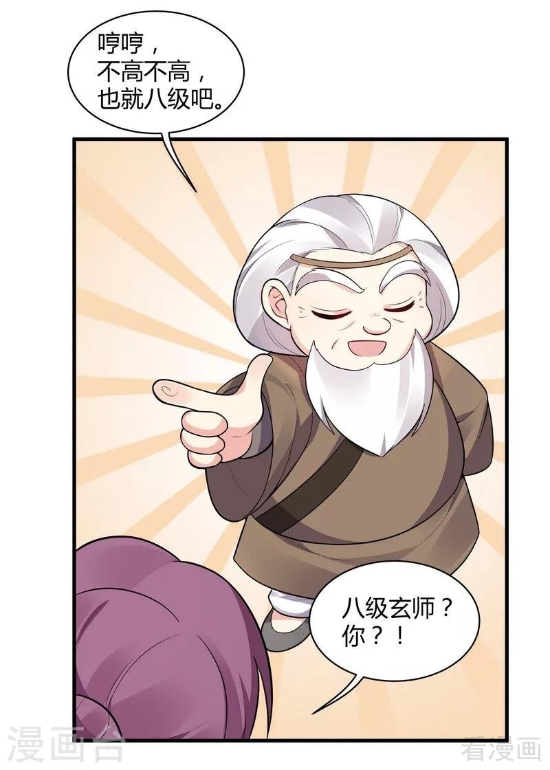 第36话 拜师修炼