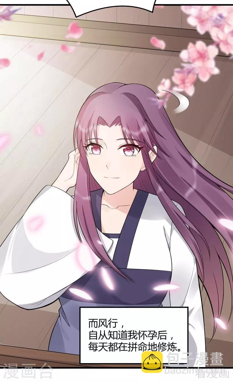 第36话 拜师修炼