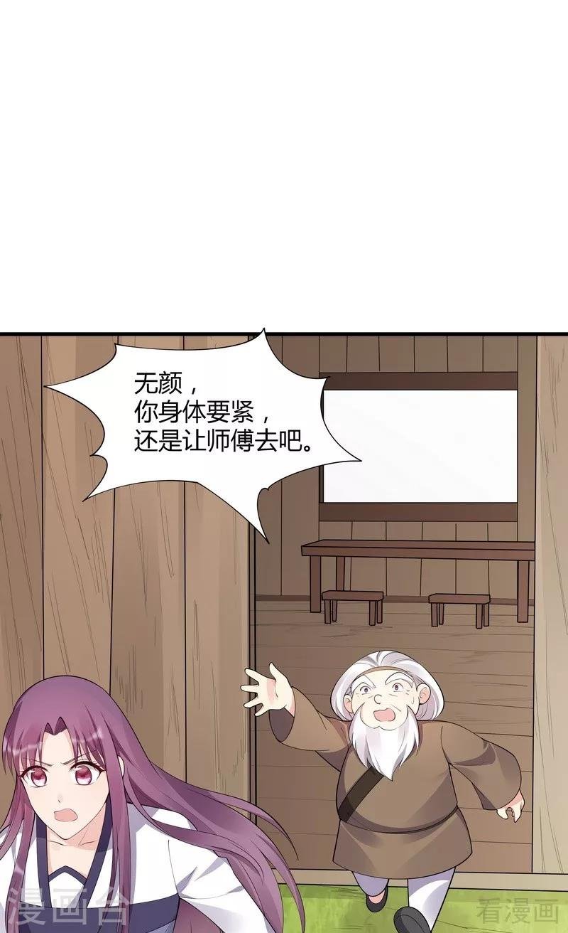 第37话 失控的穆群