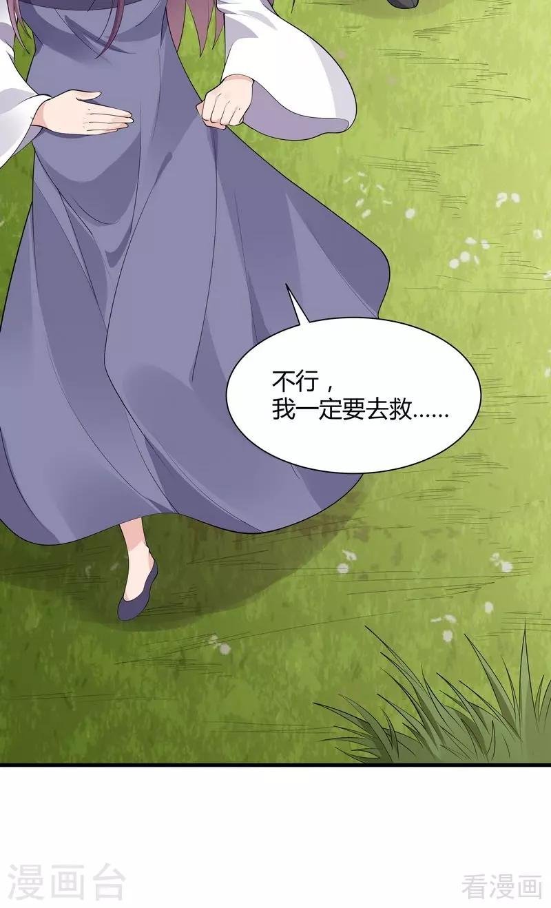 第37话 失控的穆群