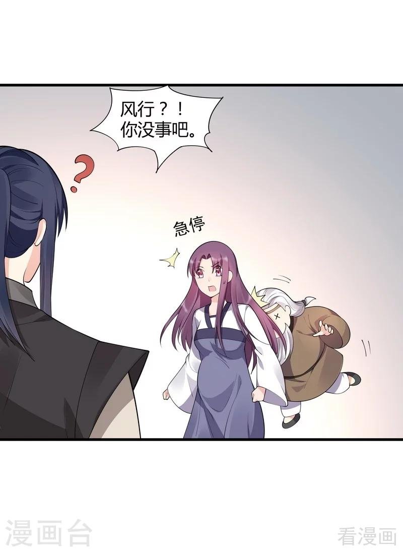 第37话 失控的穆群