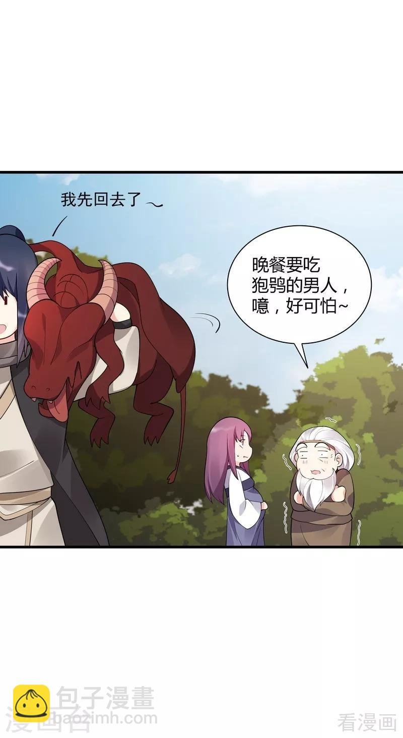 第37话 失控的穆群
