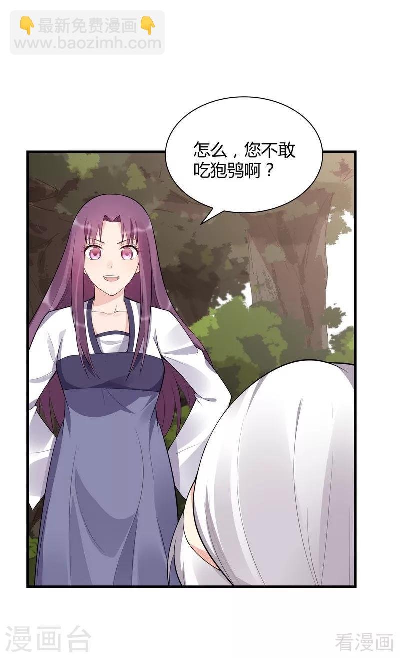 第37话 失控的穆群