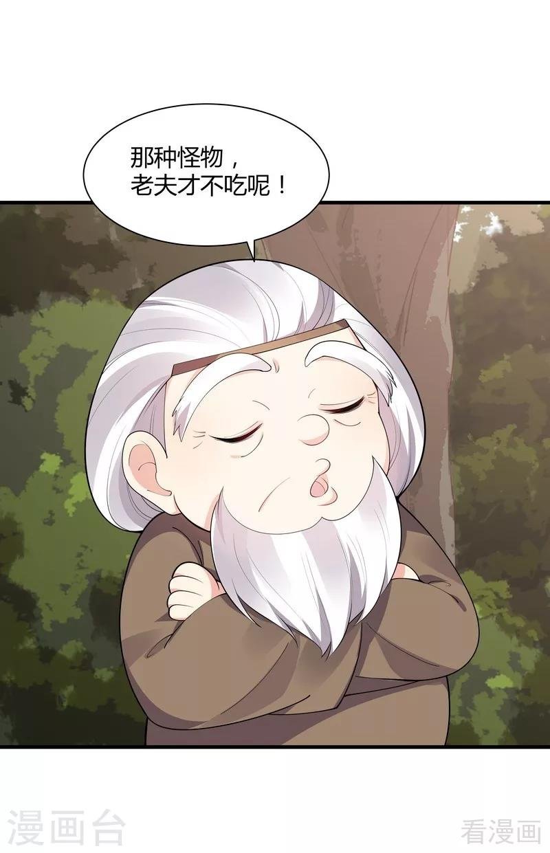 第37话 失控的穆群