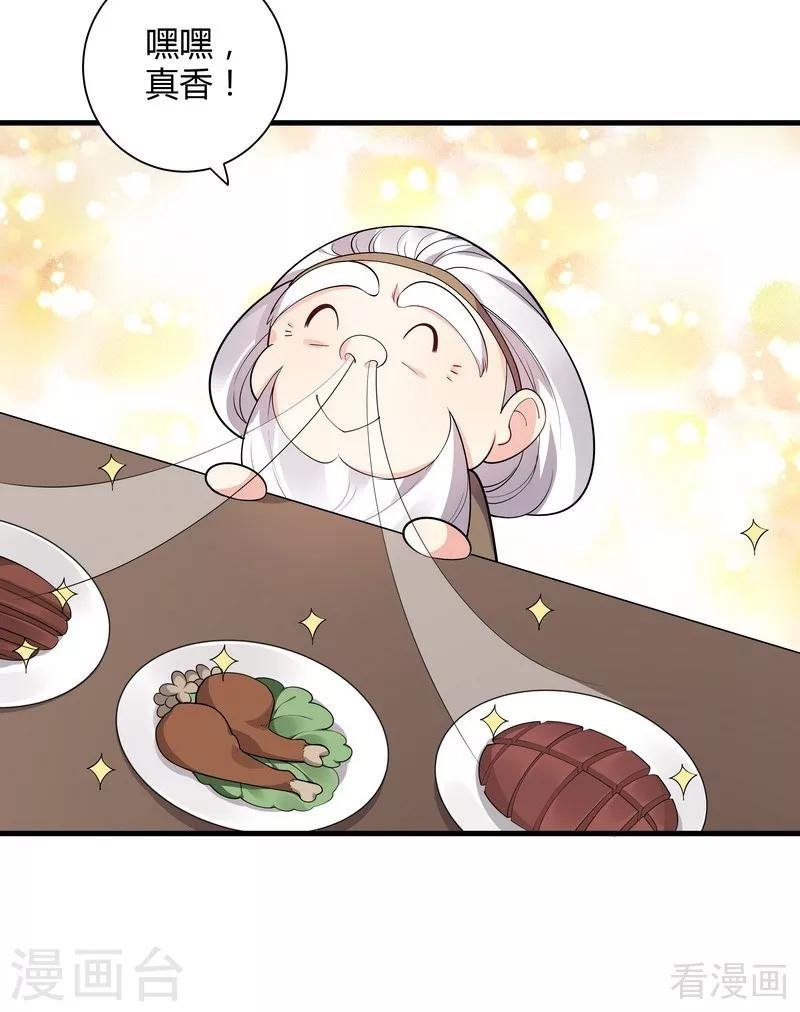 第37话 失控的穆群