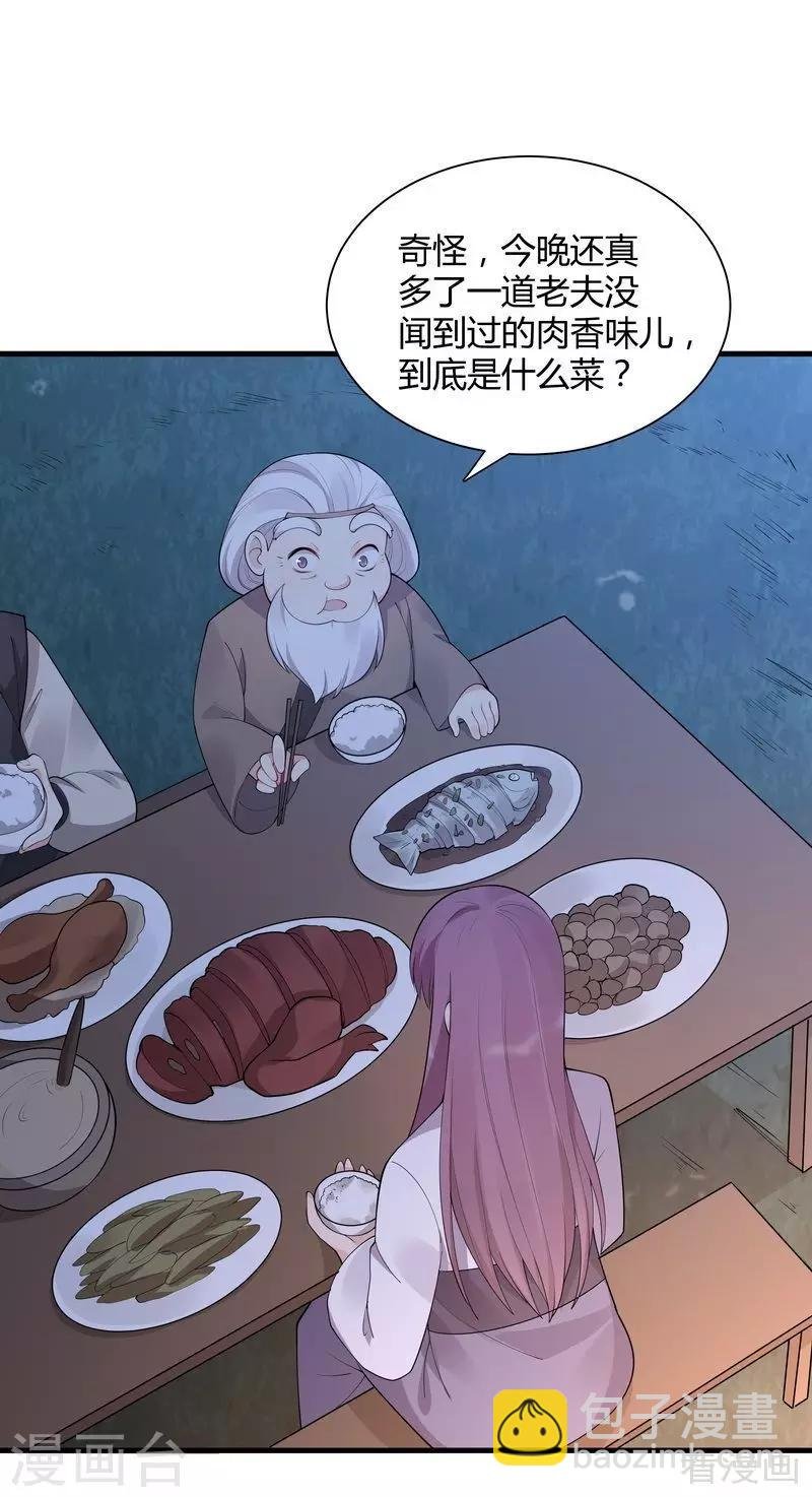 第37话 失控的穆群