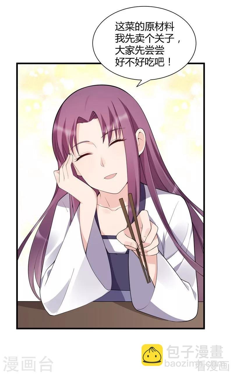 第37话 失控的穆群