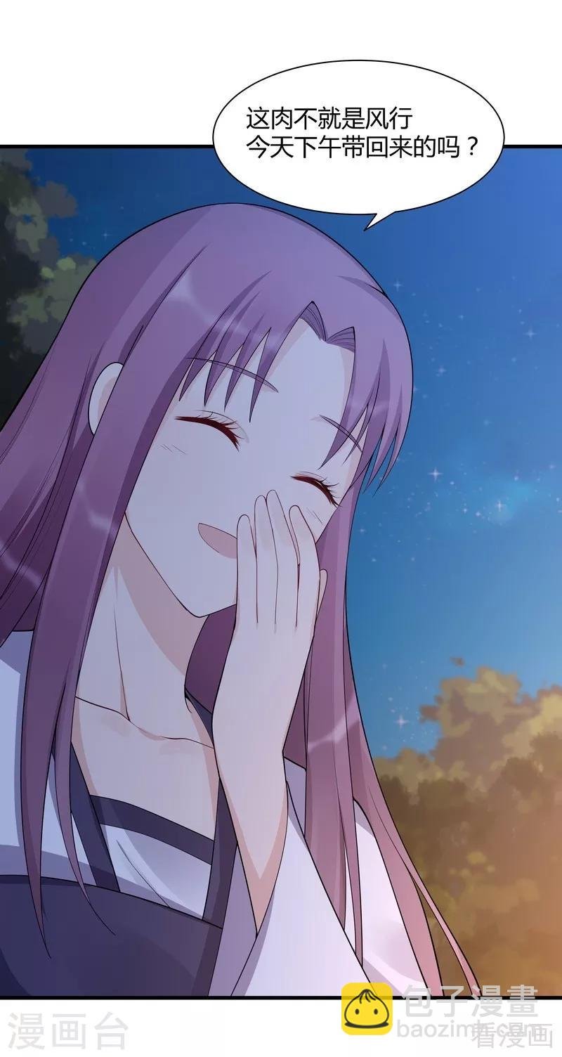 第37话 失控的穆群