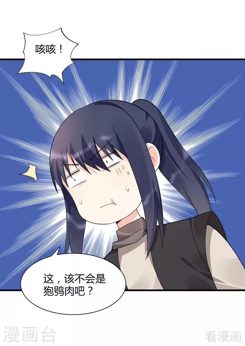 第37话 失控的穆群