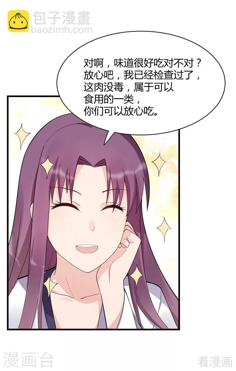 第37话 失控的穆群
