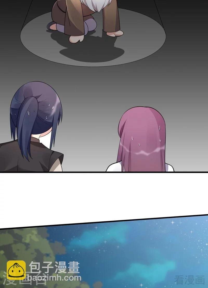 第37话 失控的穆群