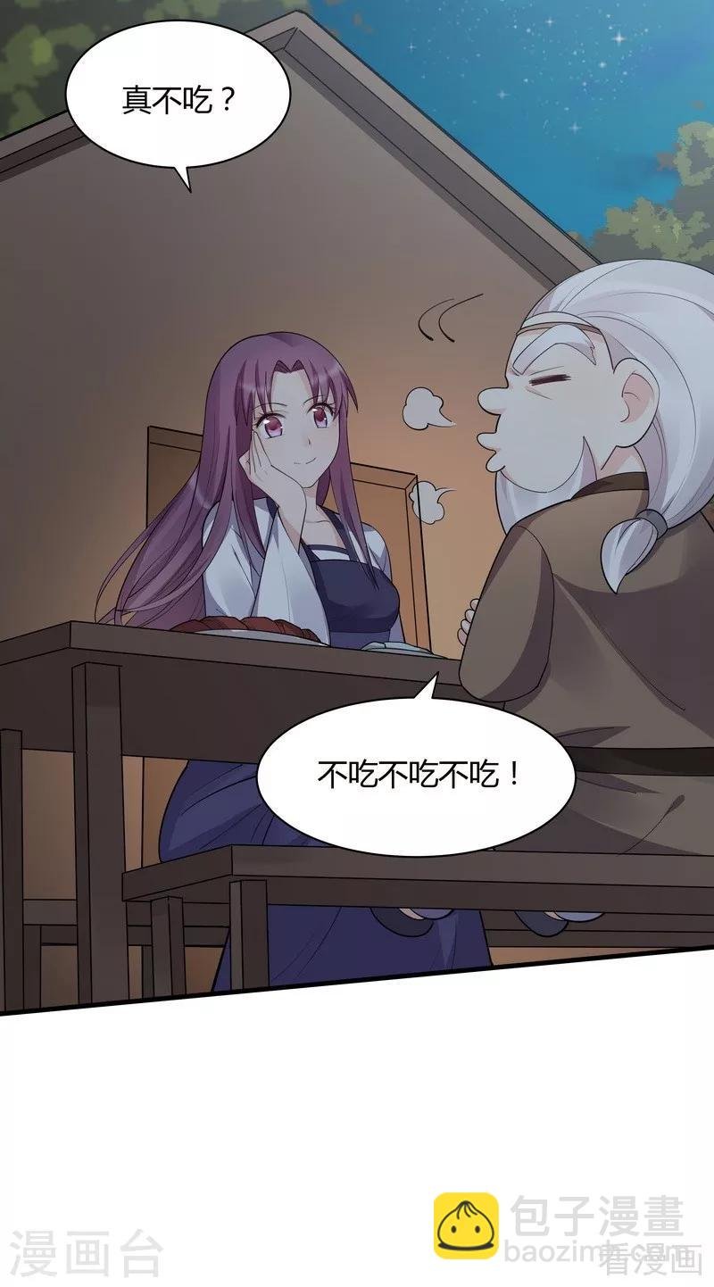 第37话 失控的穆群