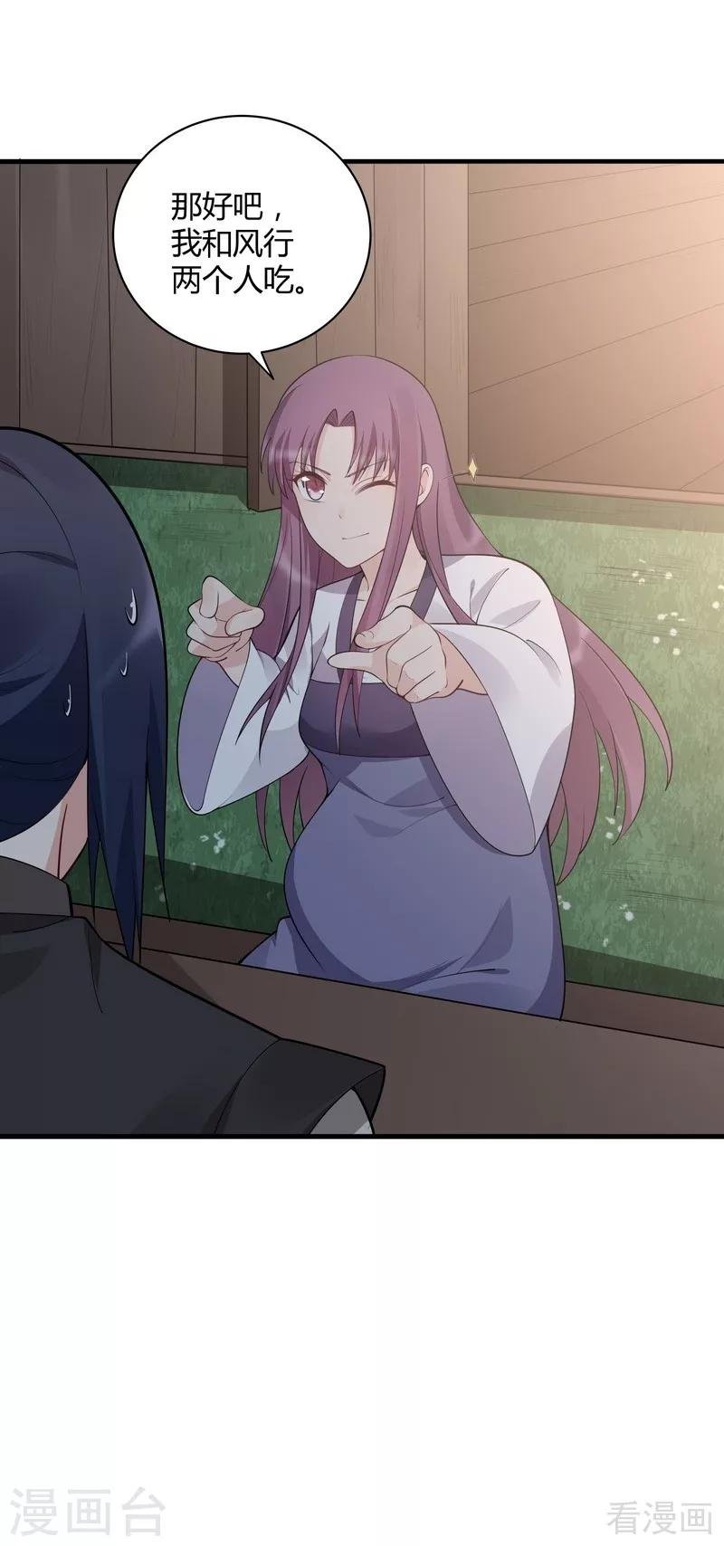 第37话 失控的穆群