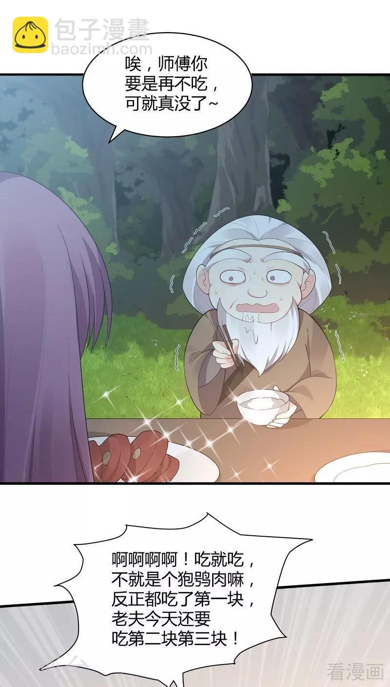第37话 失控的穆群