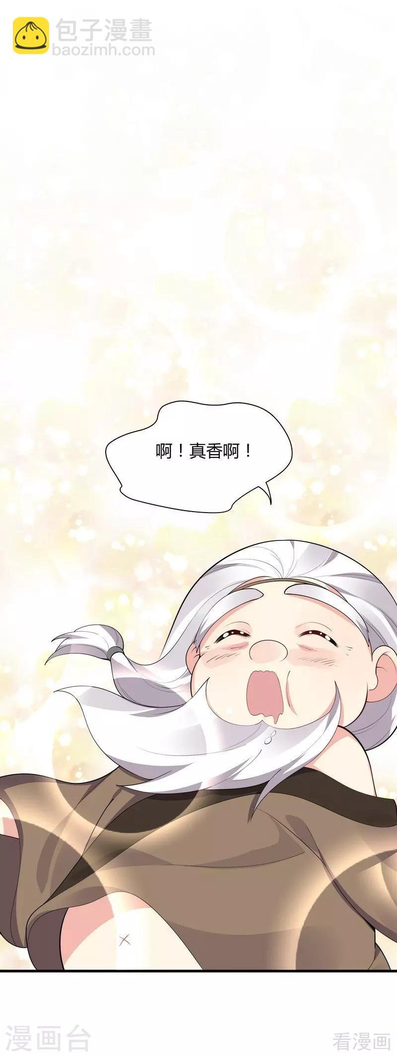 第37话 失控的穆群
