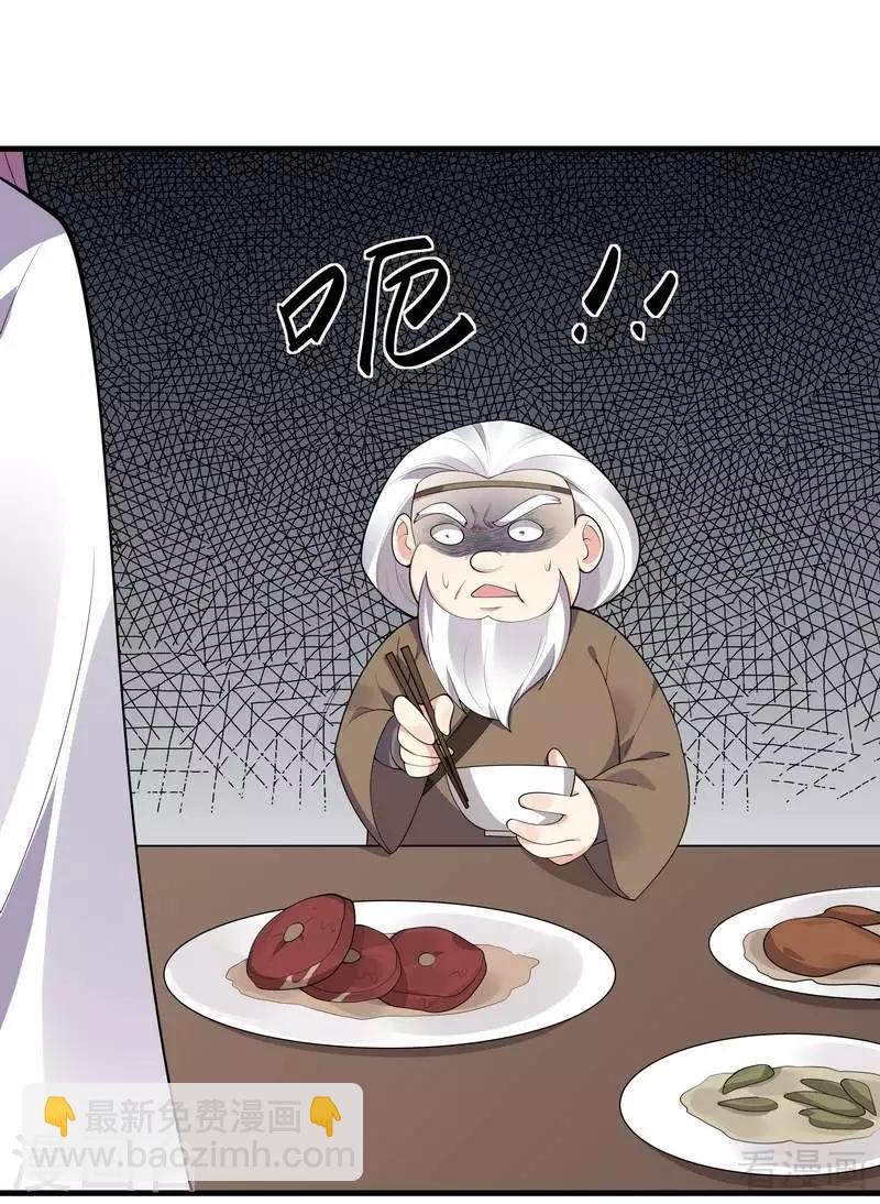 第37话 失控的穆群