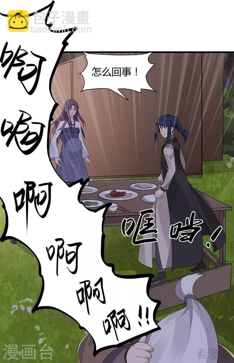 第37话 失控的穆群