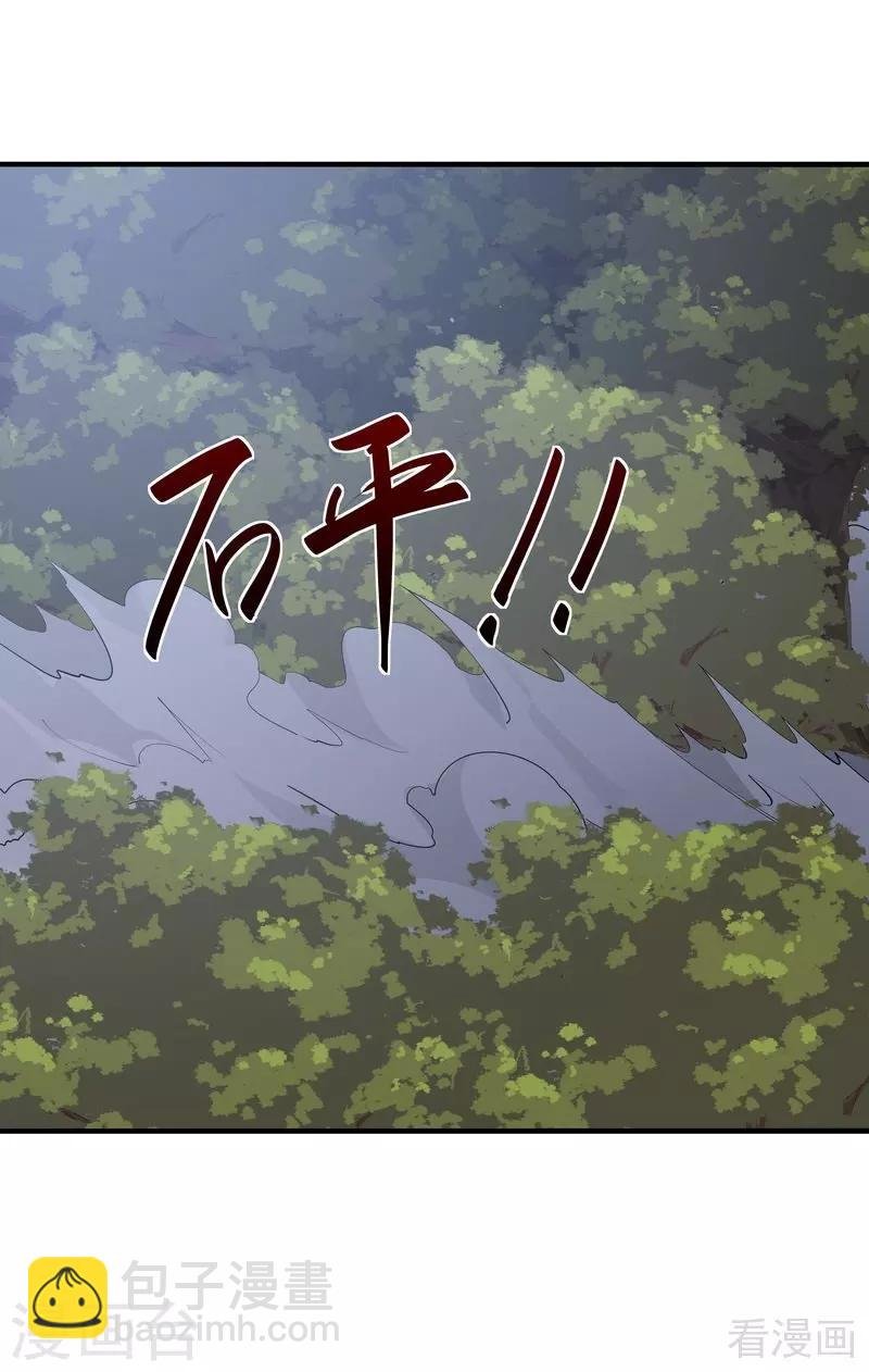 第37话 失控的穆群