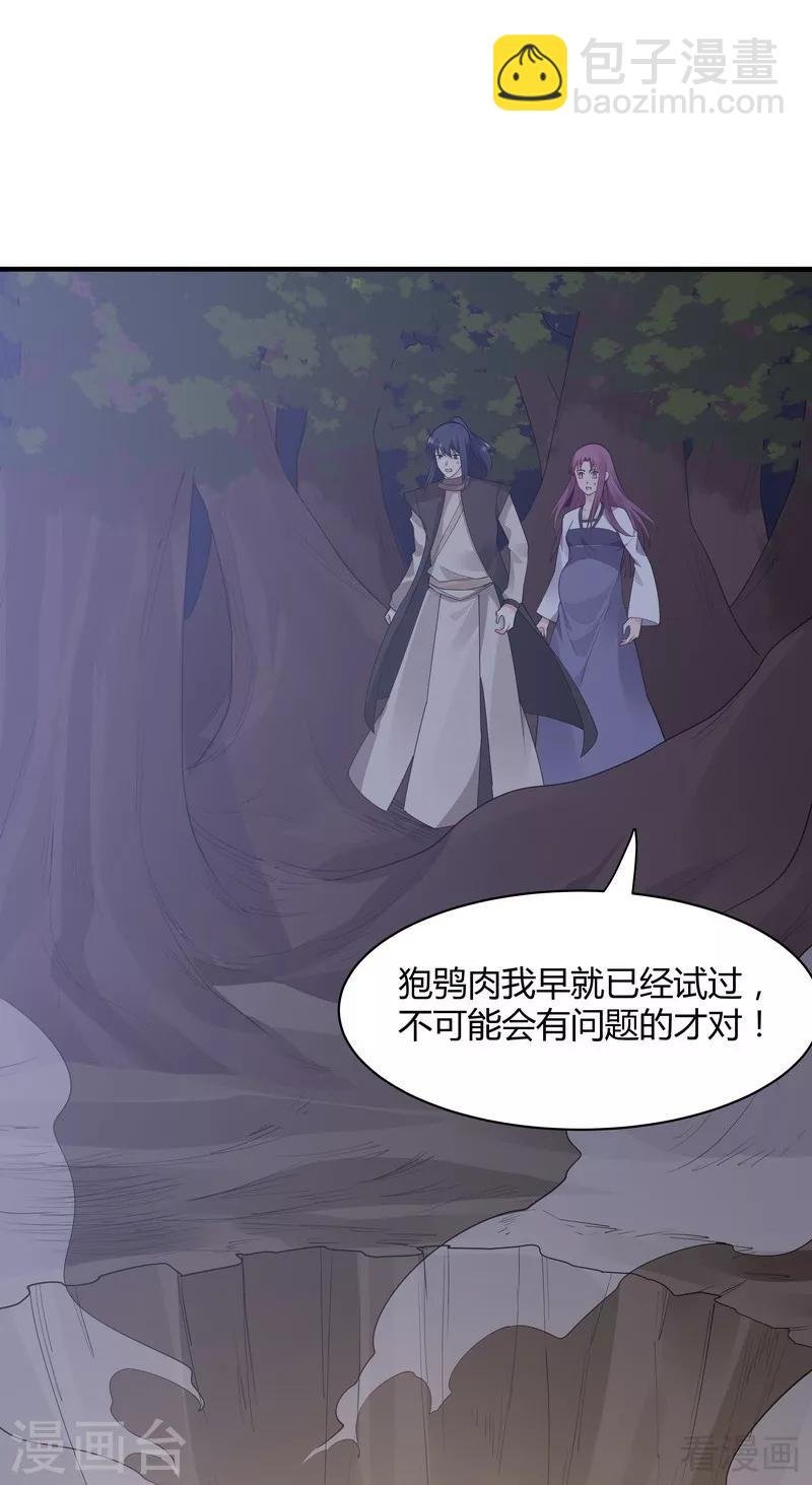 第37话 失控的穆群