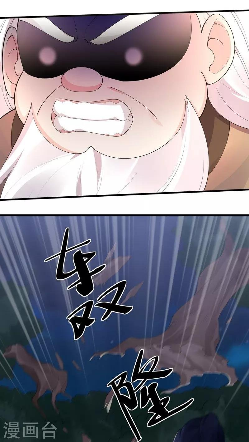 第37话 失控的穆群