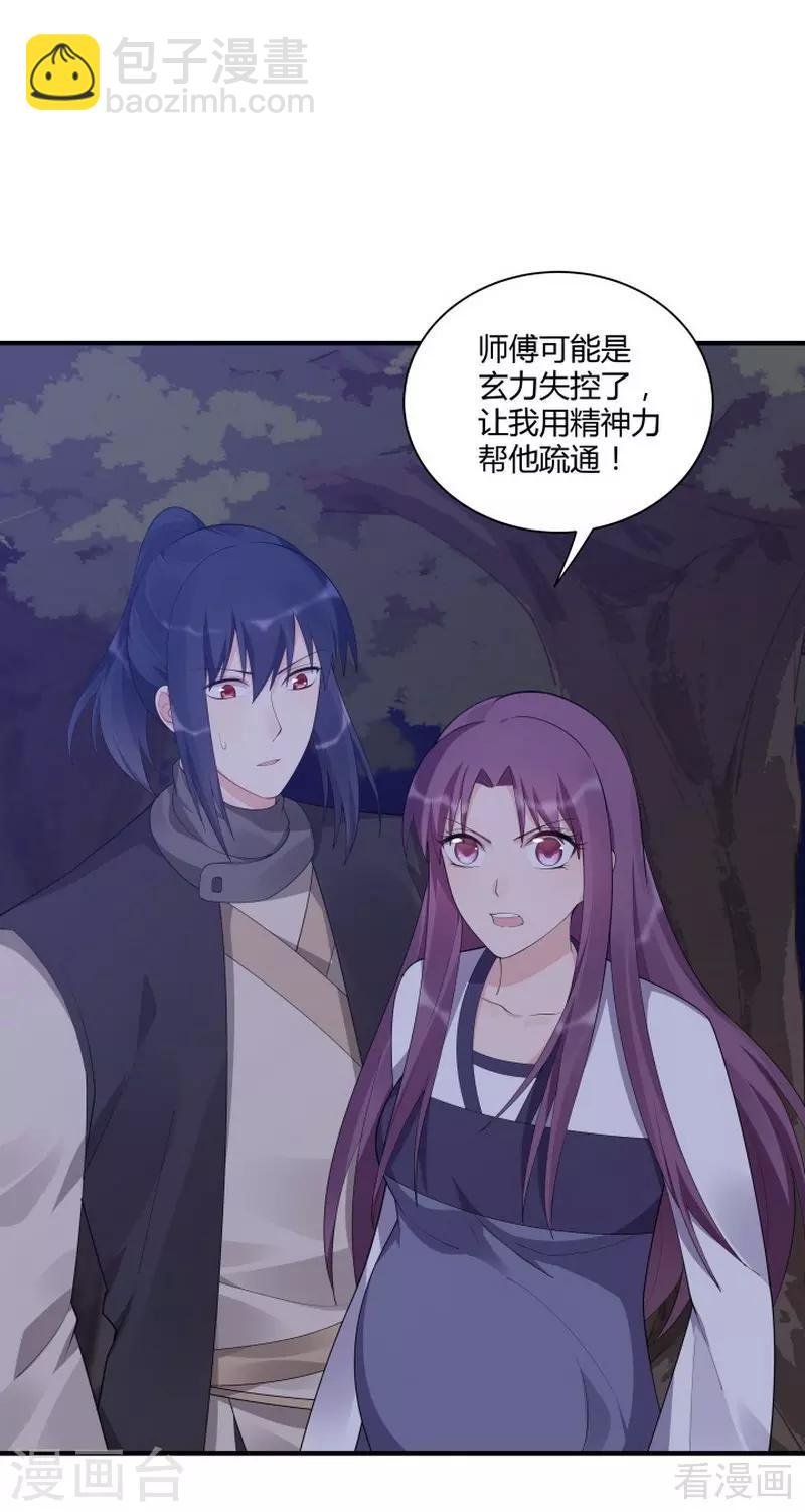 第38话 君丫头要生了！