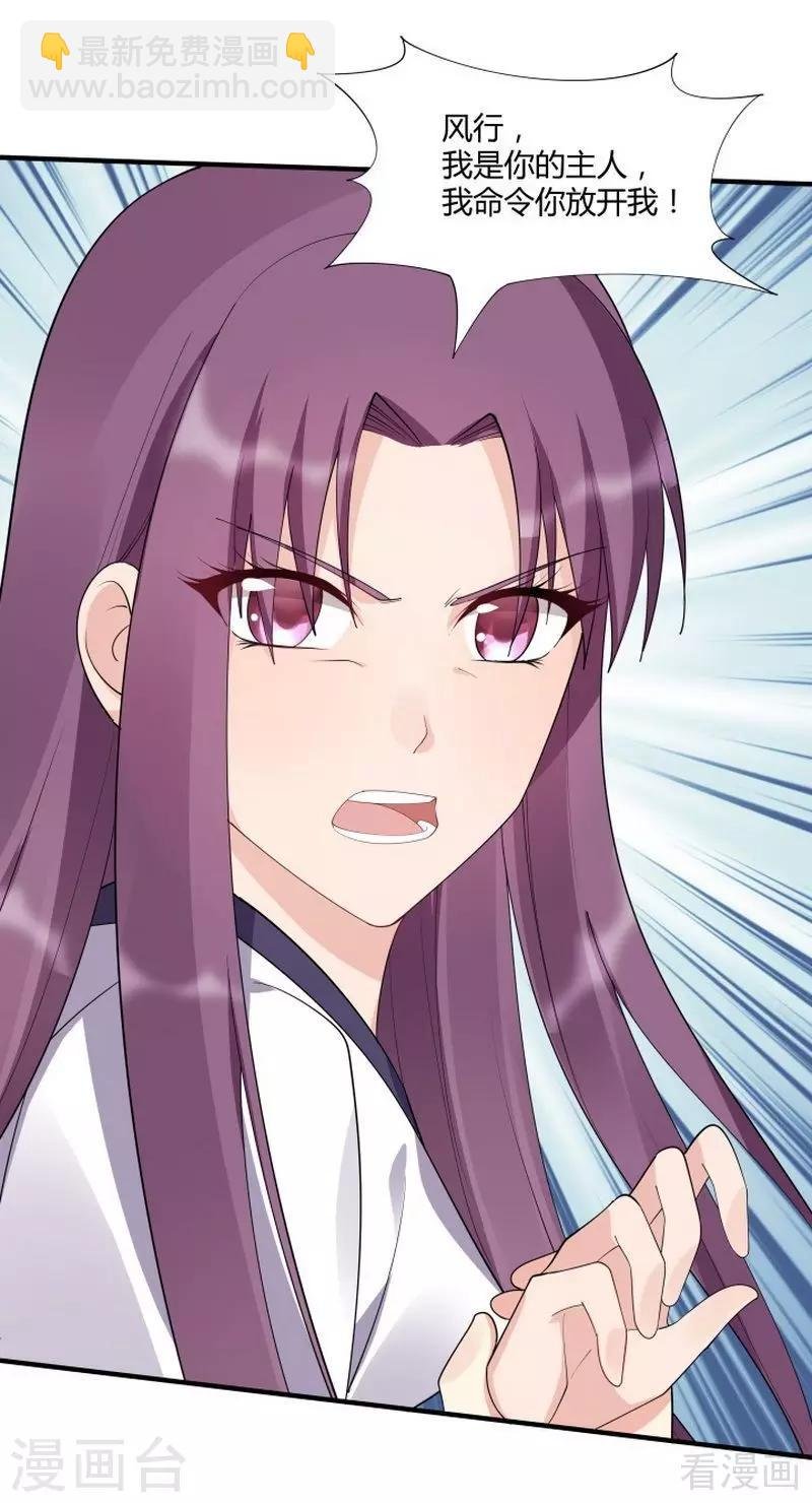 第38话 君丫头要生了！