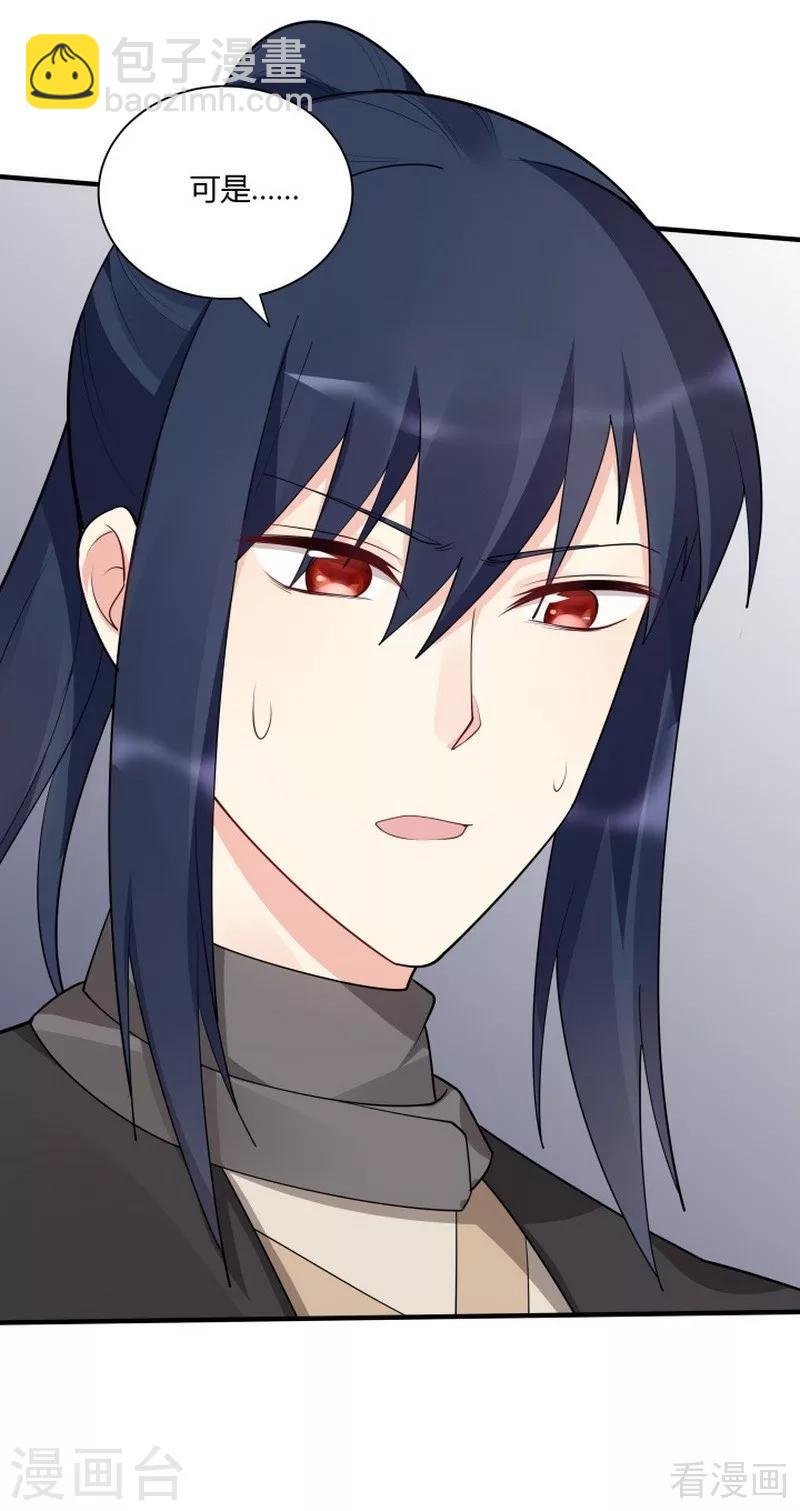 第38话 君丫头要生了！