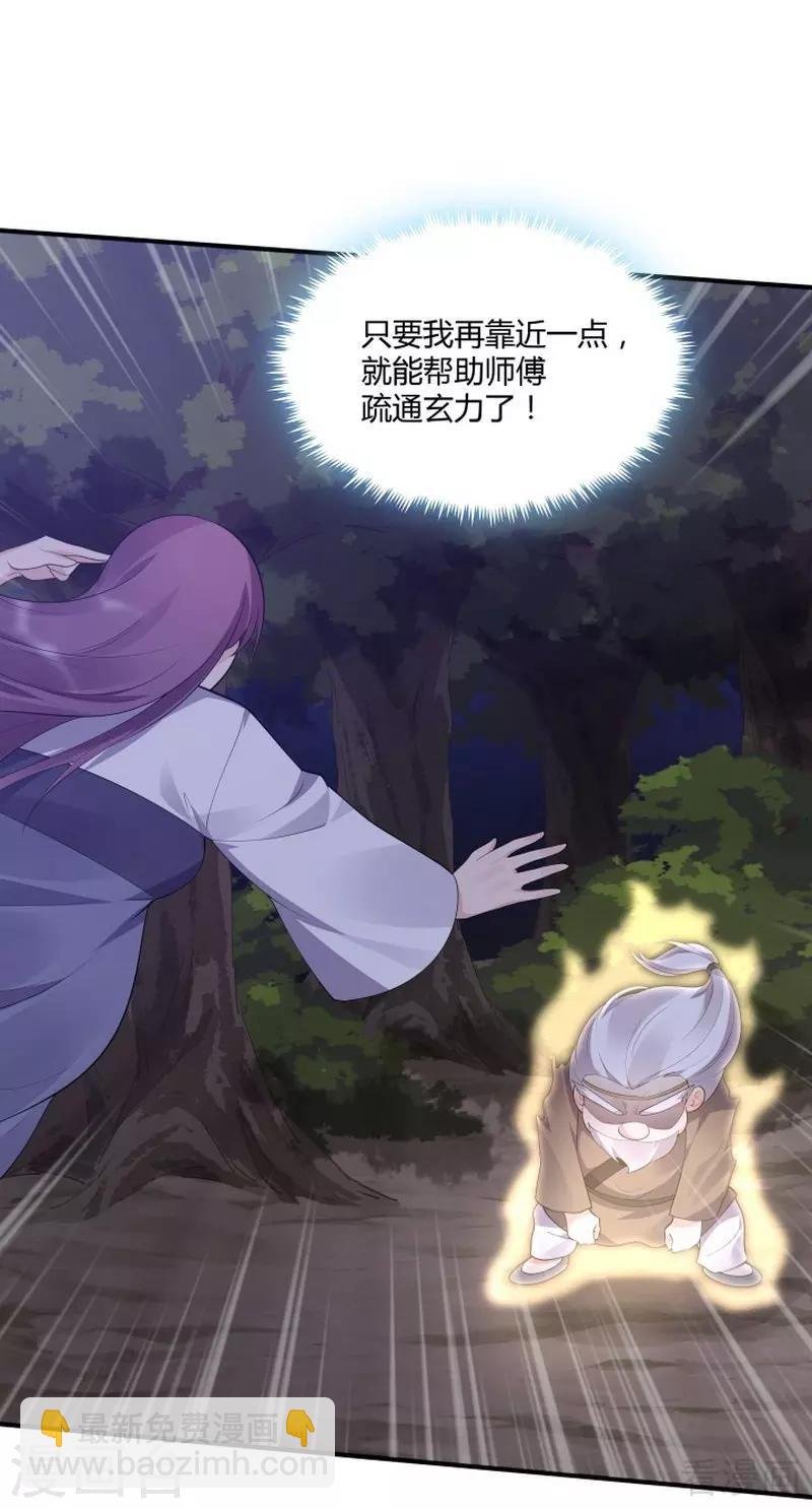 第38话 君丫头要生了！