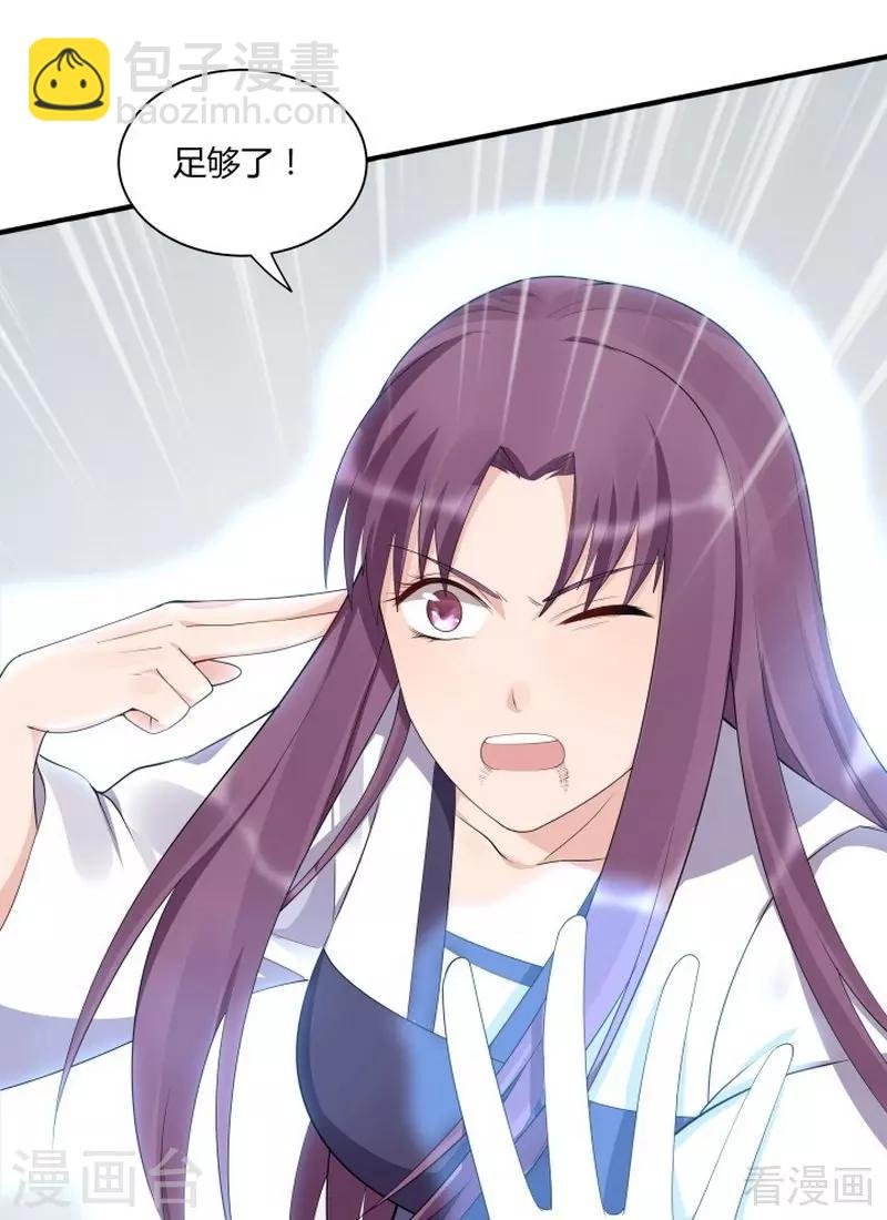 第38话 君丫头要生了！