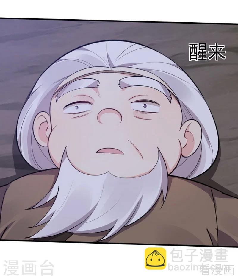 第38话 君丫头要生了！