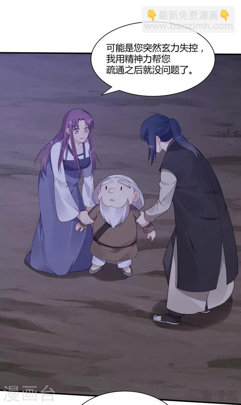 第38话 君丫头要生了！