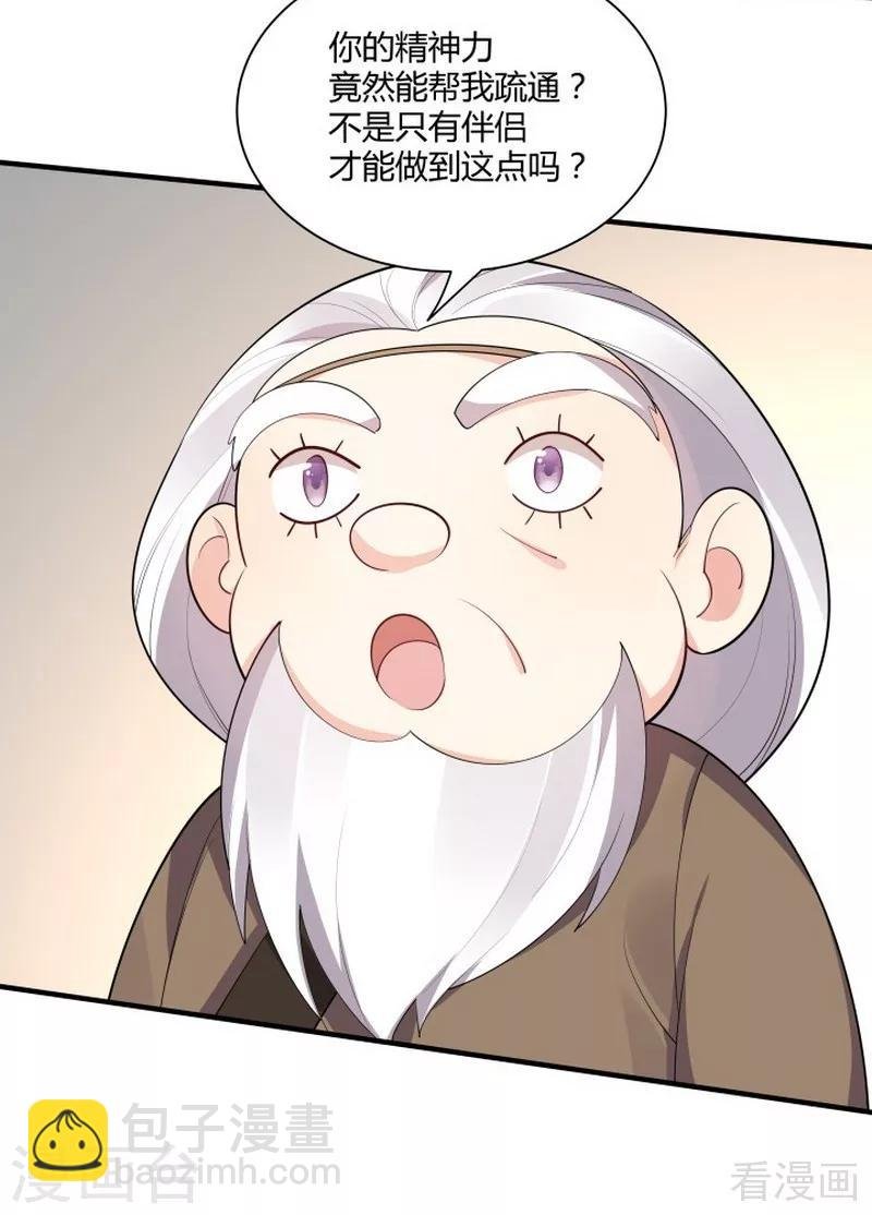 第38话 君丫头要生了！