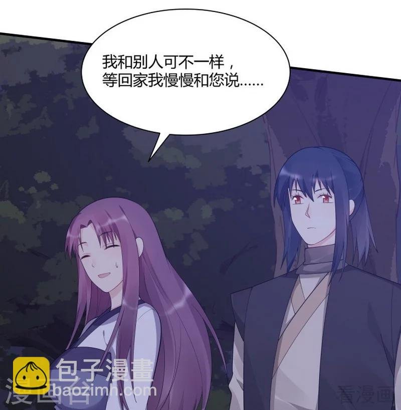 第38话 君丫头要生了！