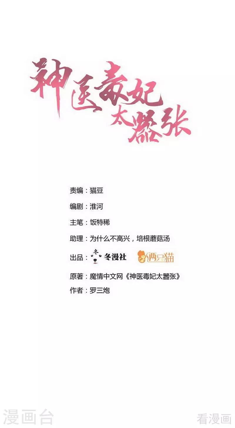 第39话 平级对决