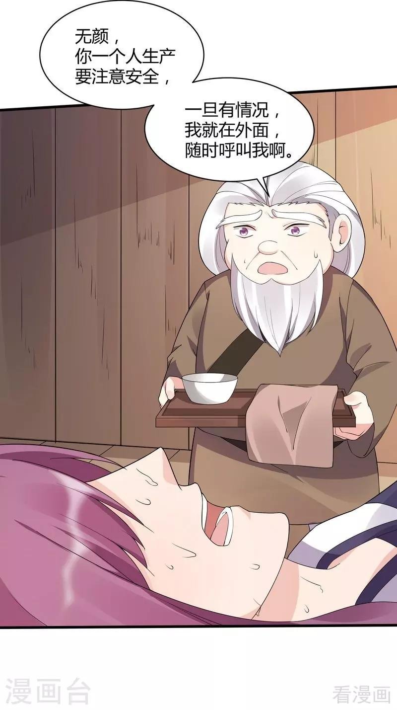 第39话 平级对决