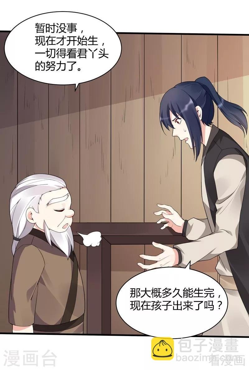 第39话 平级对决