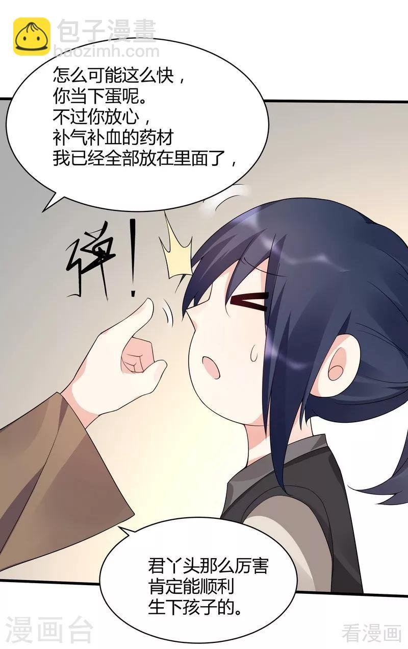 第39话 平级对决