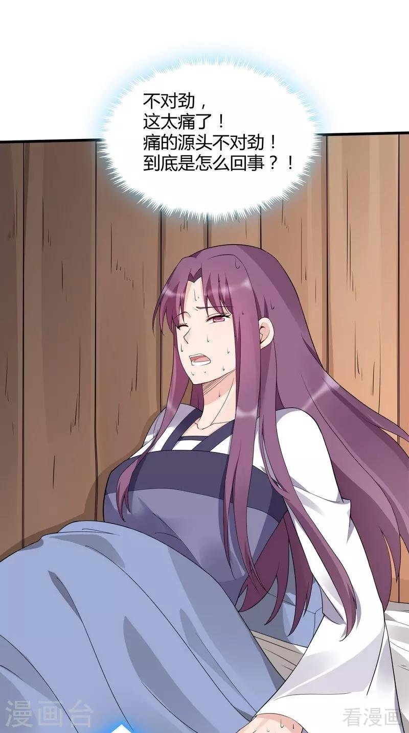 第39话 平级对决