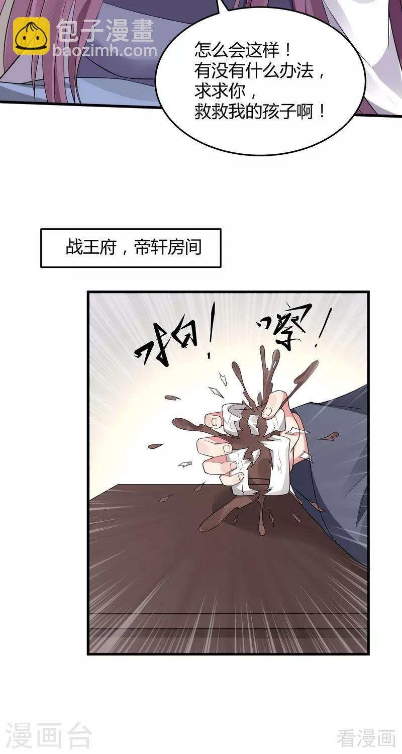 第39话 平级对决