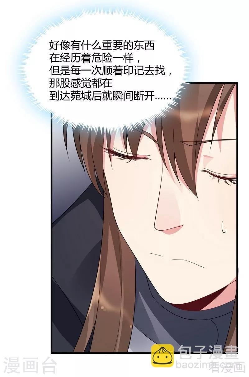第39话 平级对决