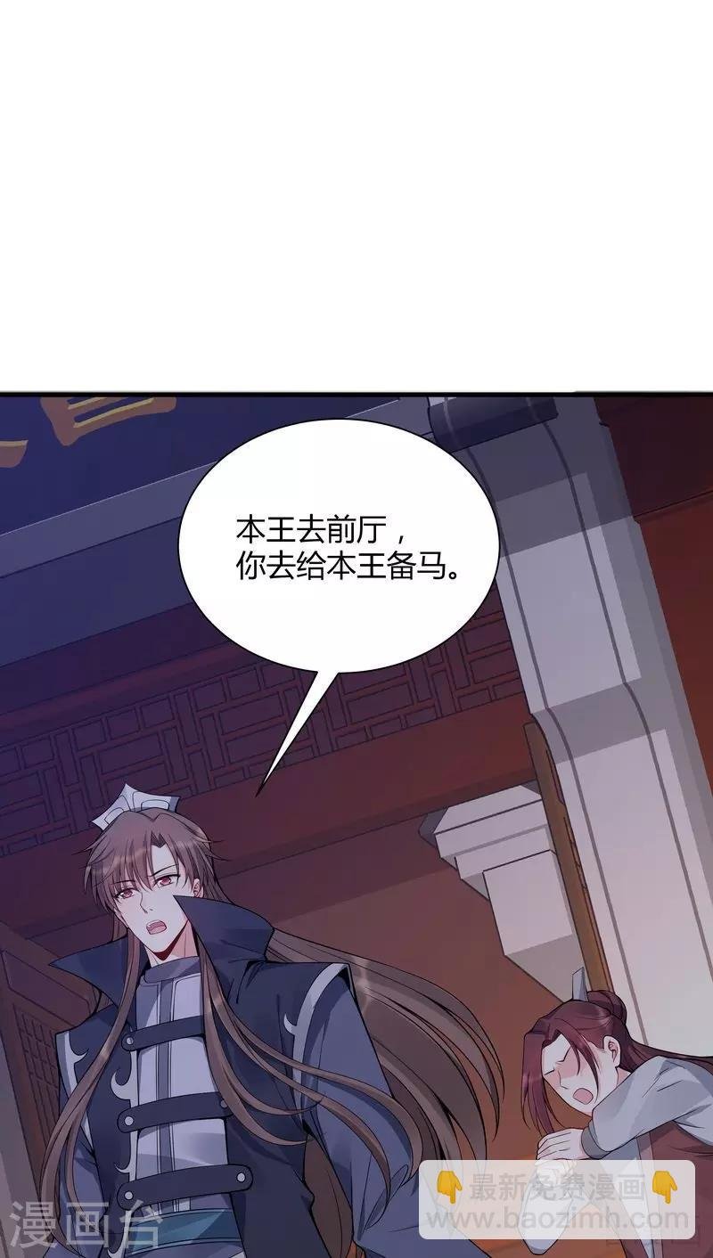 第39话 平级对决