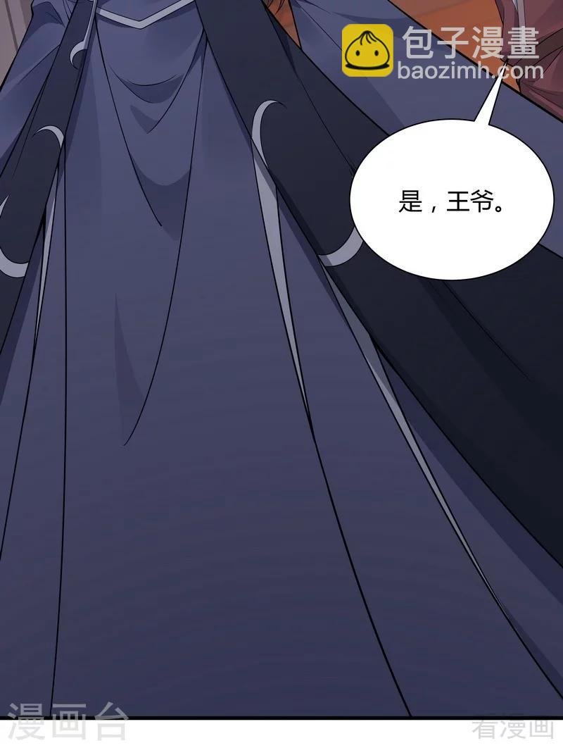 第39话 平级对决