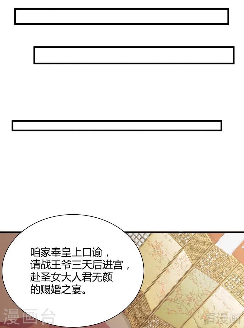 第39话 平级对决
