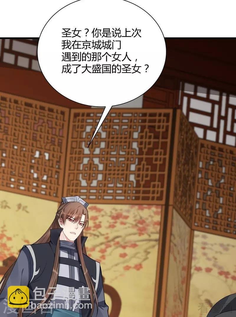 第39话 平级对决