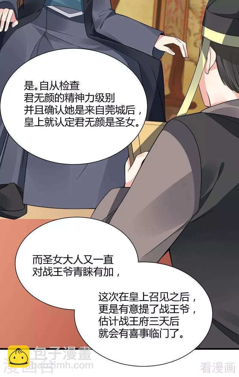 第39话 平级对决