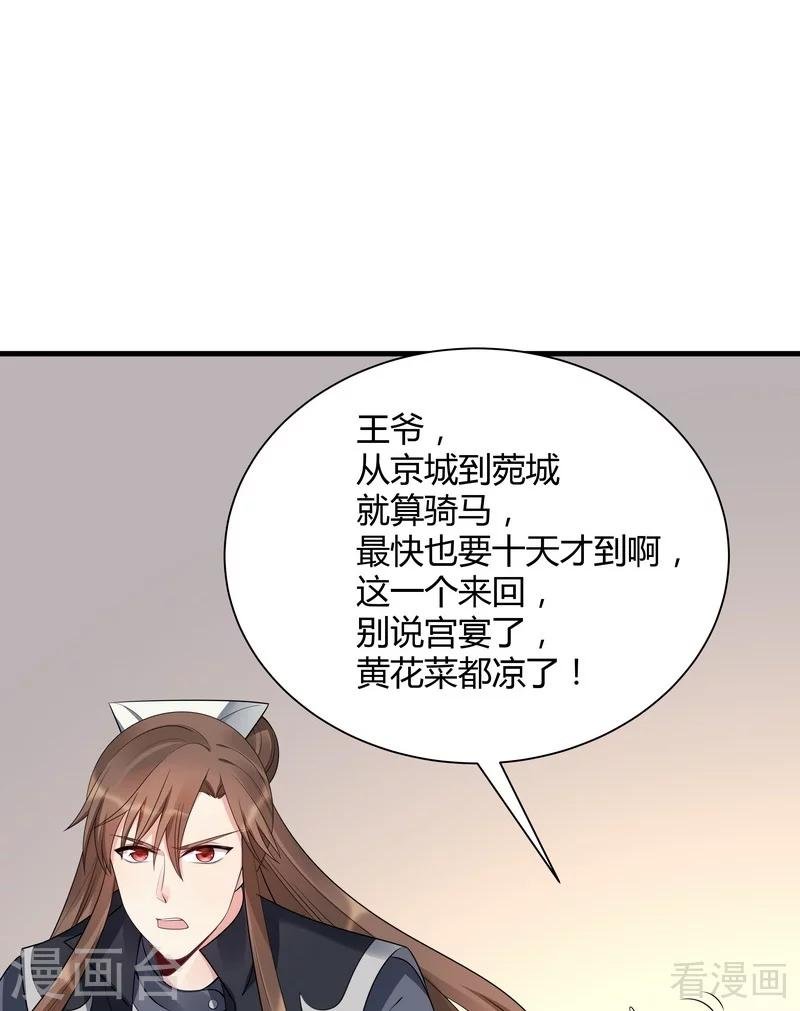 第39话 平级对决