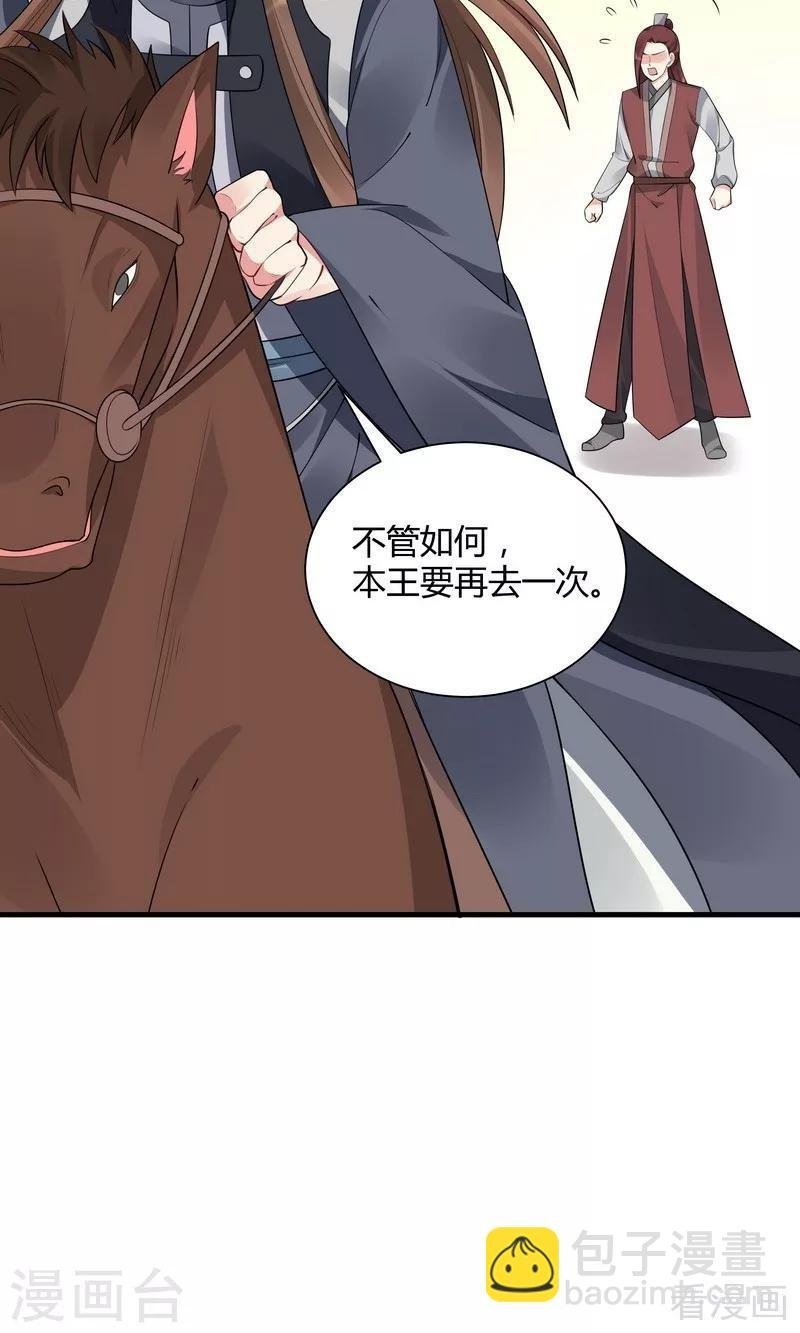 第39话 平级对决