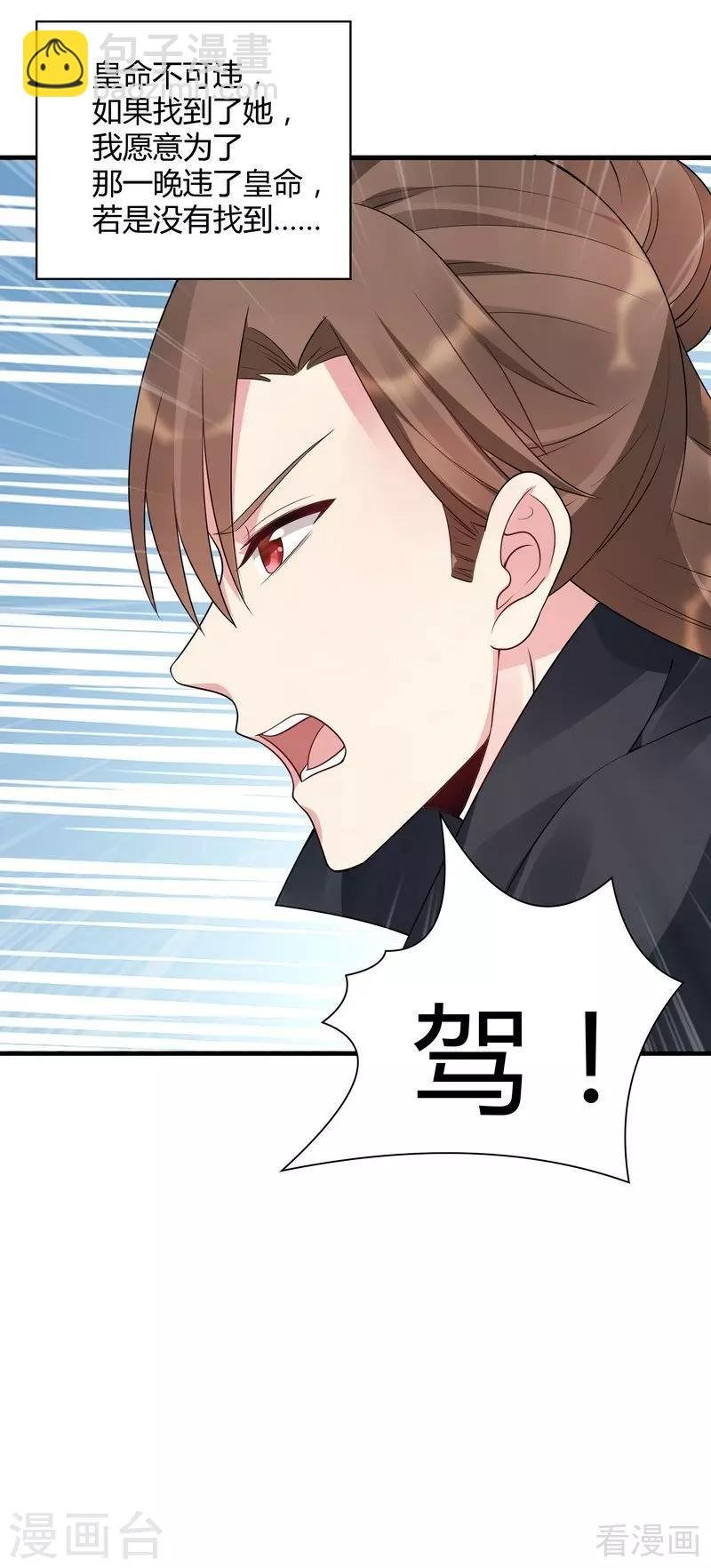 第39话 平级对决