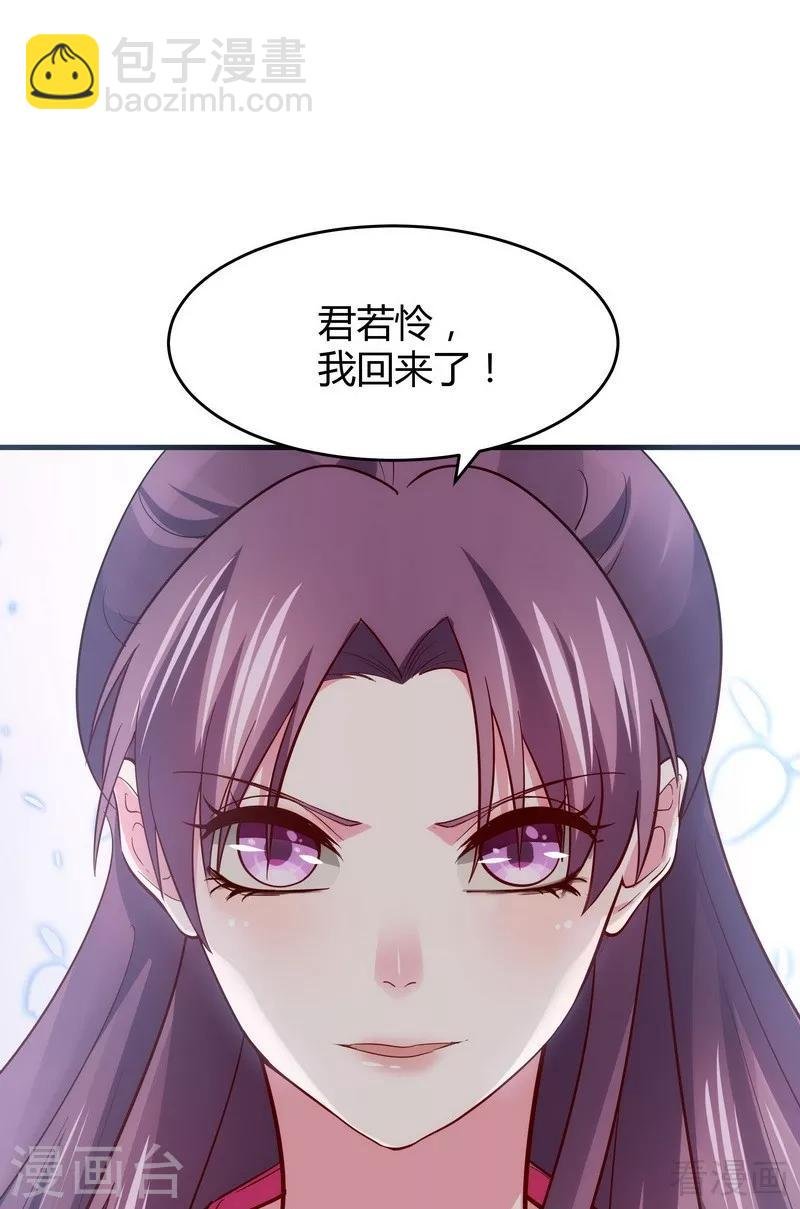 第4话 报复君家