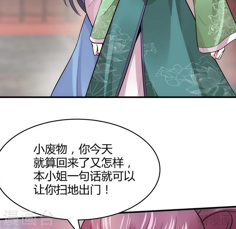 第4话 报复君家
